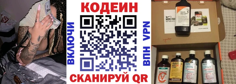 Купить  Сарапул  Кодеиновый сироп Lean напиток Lean (лин) 