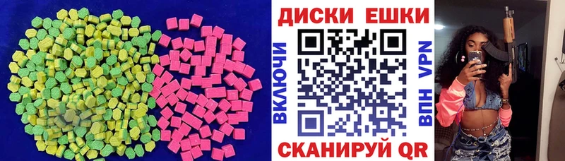 Купить где  Сарапул  ЭКСТАЗИ таблы 